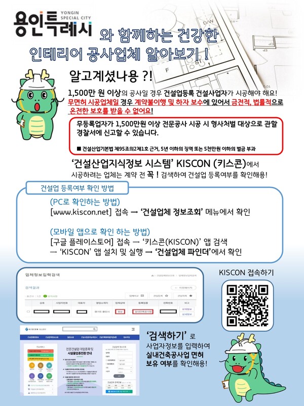경기건설인테리어 이미지