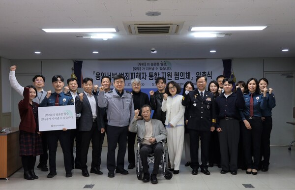 용인서부경찰서는 27일 「범죄피해자통합지원협의체」위촉식을 개최하였다.